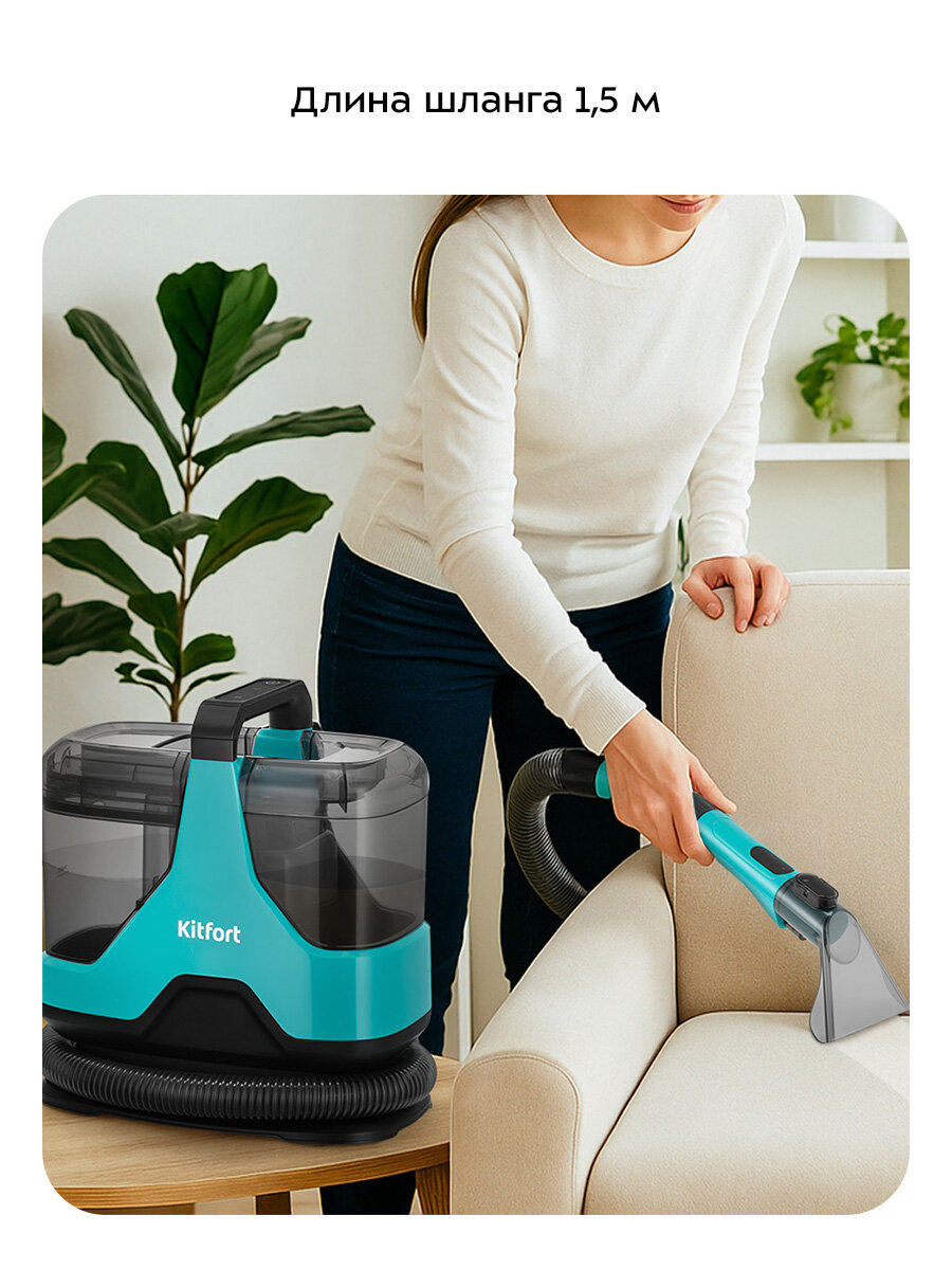 Моющий пылесос Kitfort КТ-5521 — фото 1