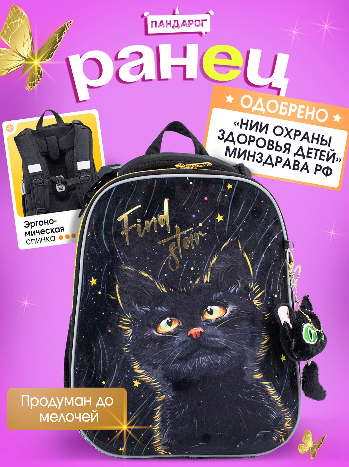 Ранец / рюкзак для девочки школьный ортопедический черный котик