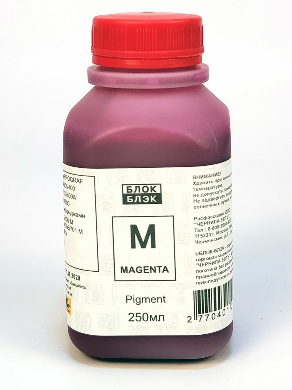Чернила для Canon imagePROGRAF TM-200, 255, 240 и TM-300, 340, 350 на картриджи PFI-120 320 030 M пигментные