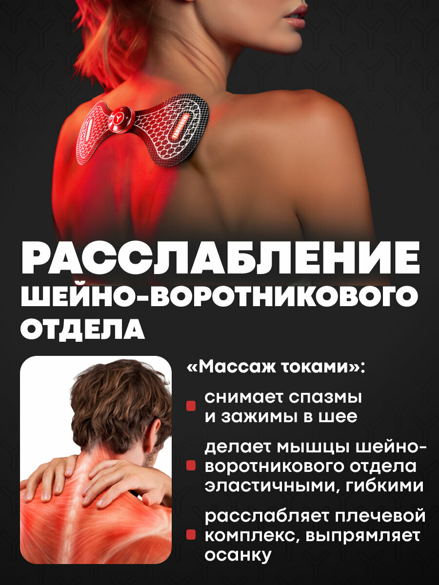 Миостимулятор YAMAGUCHI Neck Trainer MIO, для шеи и поясницы — фото 1