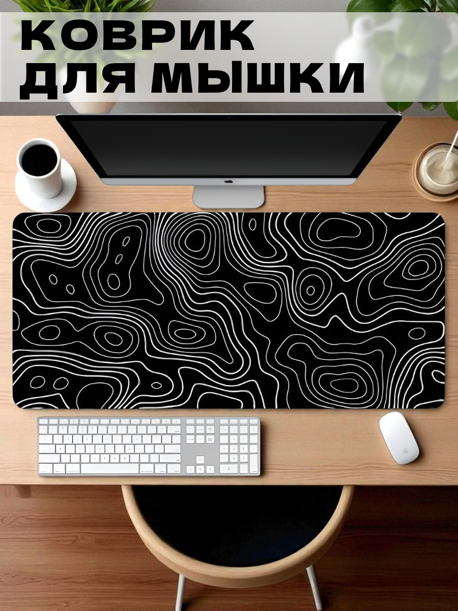 Коврик для мыши размер XXL - 90х40 см толщина 3 мм игровой коврик для мышки