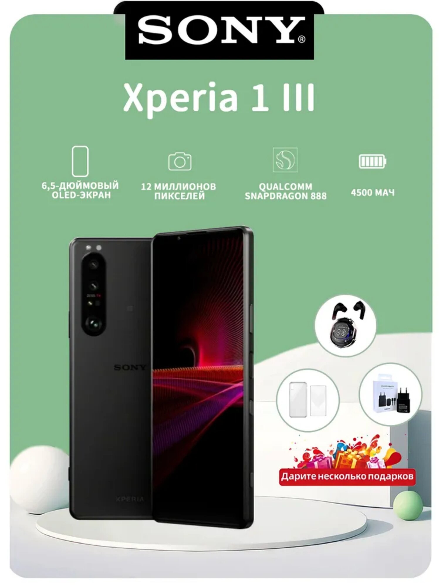 Смартфон Sony Xperia 1 III, 12GB/256 GB, JP русский, google play чёрный