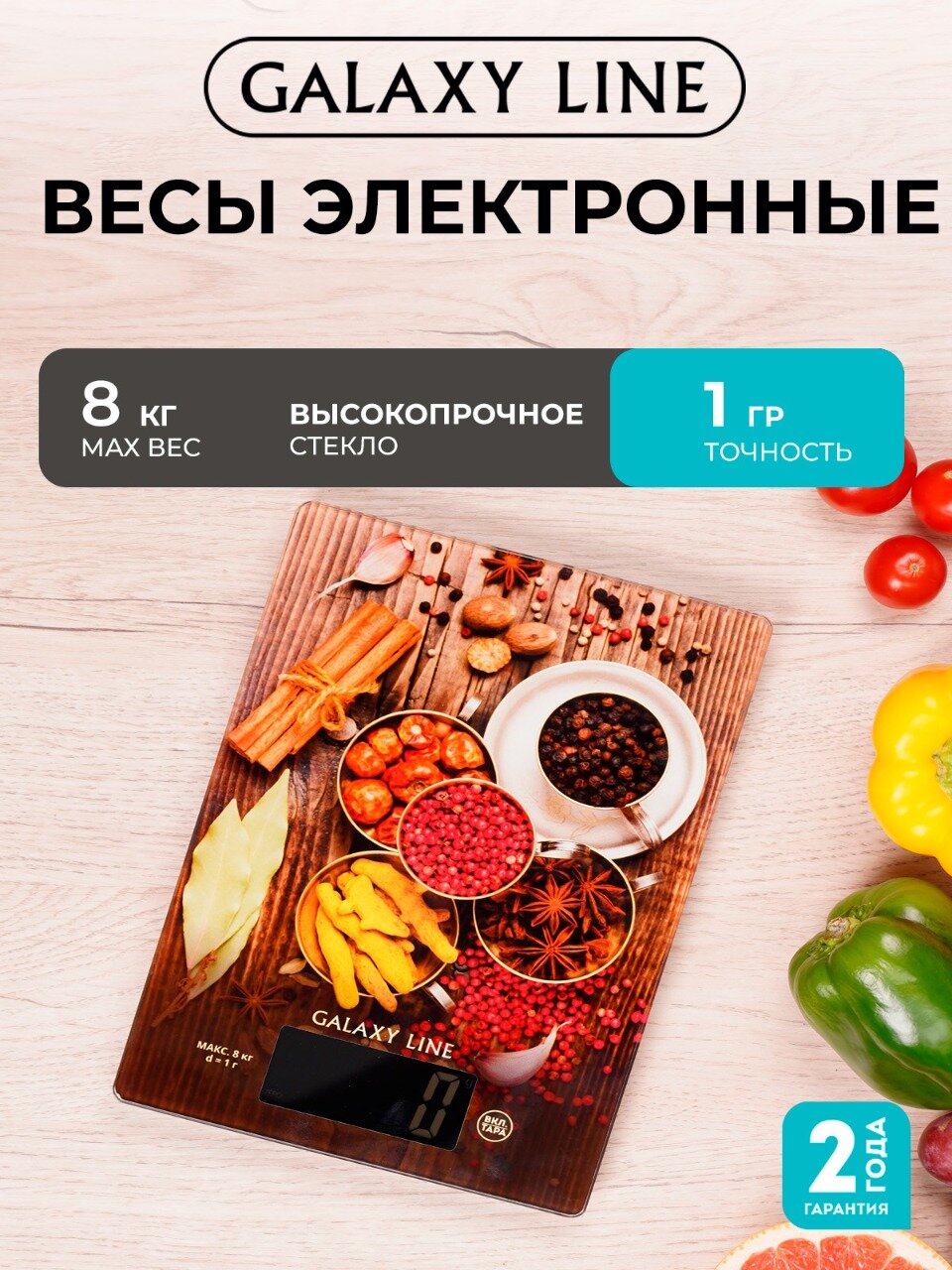 Весы кухонные электронные Galaxy Line GL2821