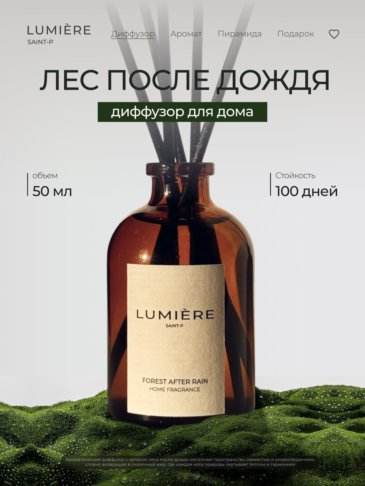 Ароматический диффузор для дома ароматизатор для дома 