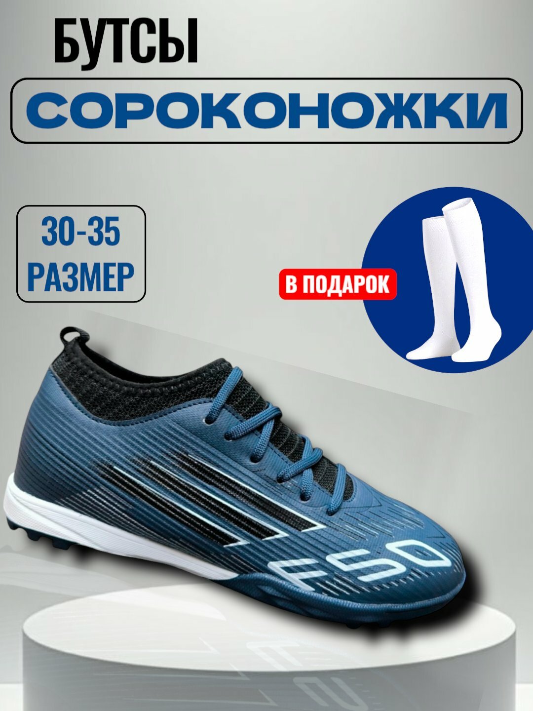 Бутсы, размер 30, черный