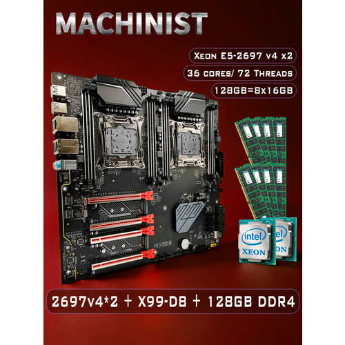 Комплект двухпроцессорная материнская плата Machinist X99-D8 Max 2CPU 2697V4 64GB DDR4 ECC 53175₽