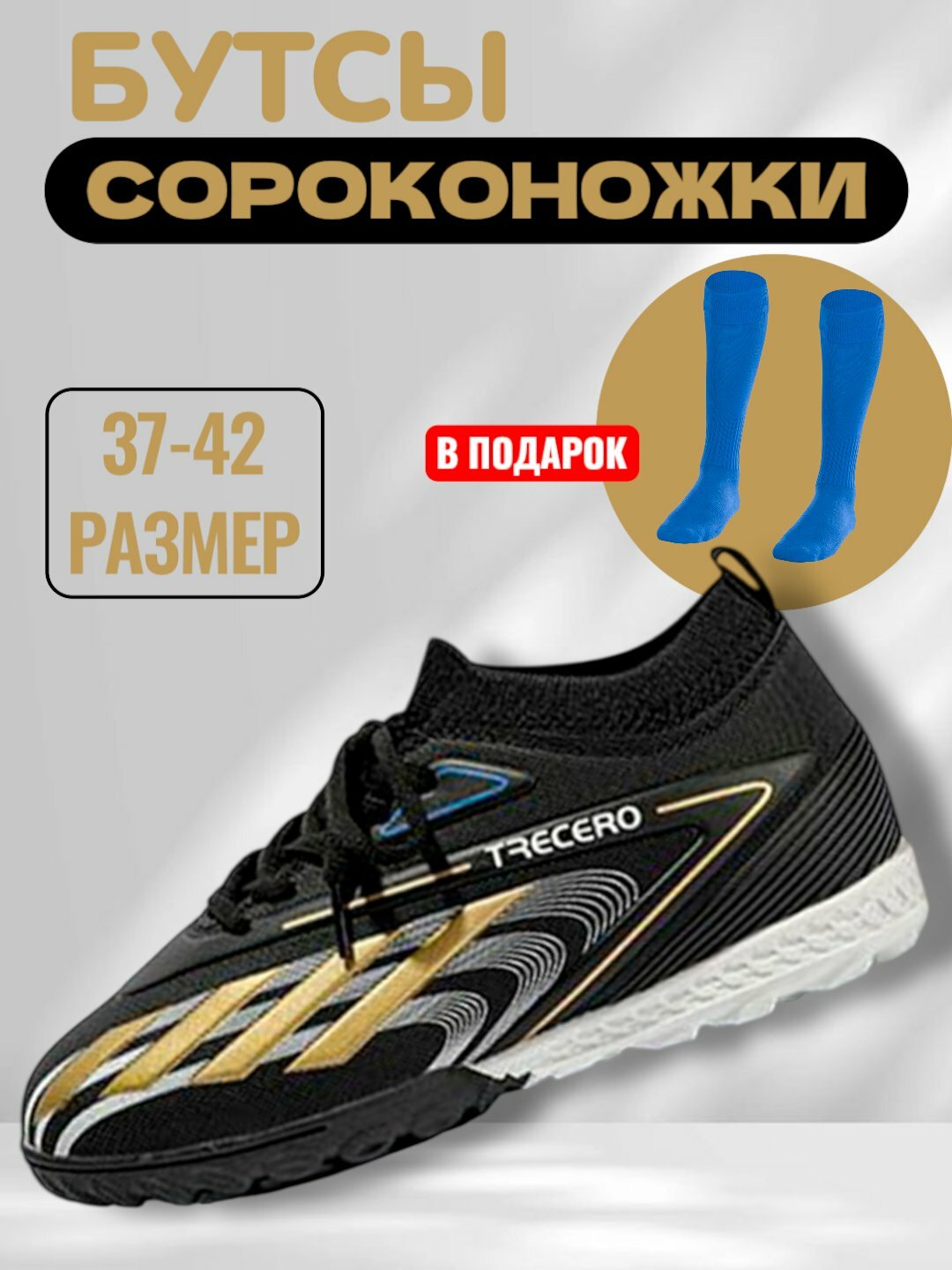 Бутсы , размер 37, золотой