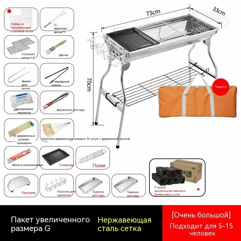 Гриль для барбекю, гриль для барбекю портативный,17, SKU06628