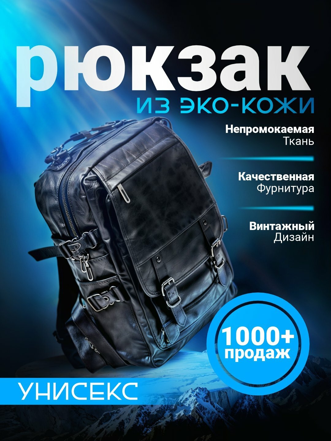 Унисекс черный рюкзак — влагостойкий, многосекционный, из эко-кожи, винтажный дизайн