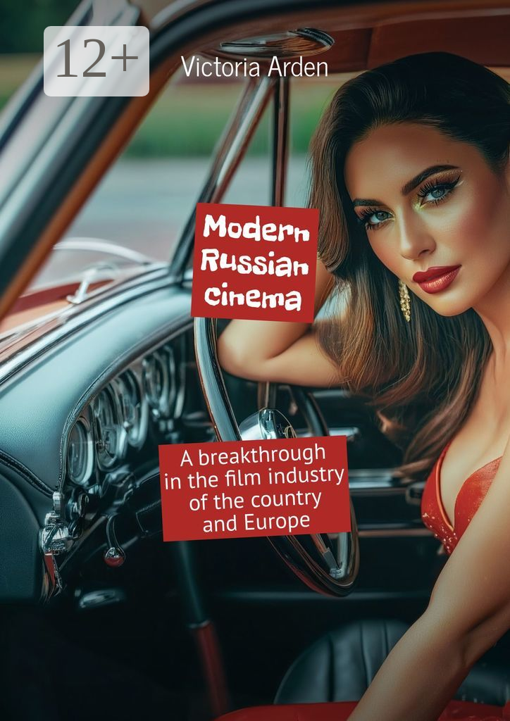 Modern Russian cinema