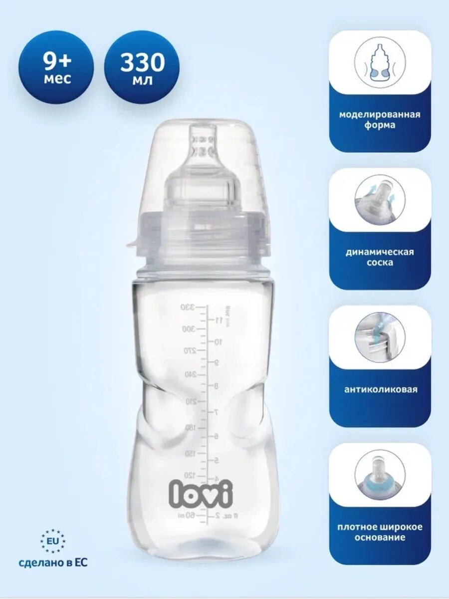 LOVI бутылочка Medical+ 250 мл, антиколиковая, для кормления