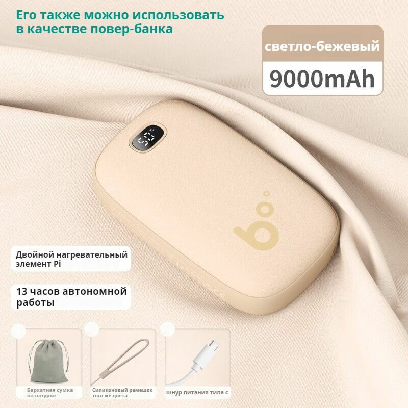 Xiaomi Jisulife грелка для рук войлок 9000мА бежевый