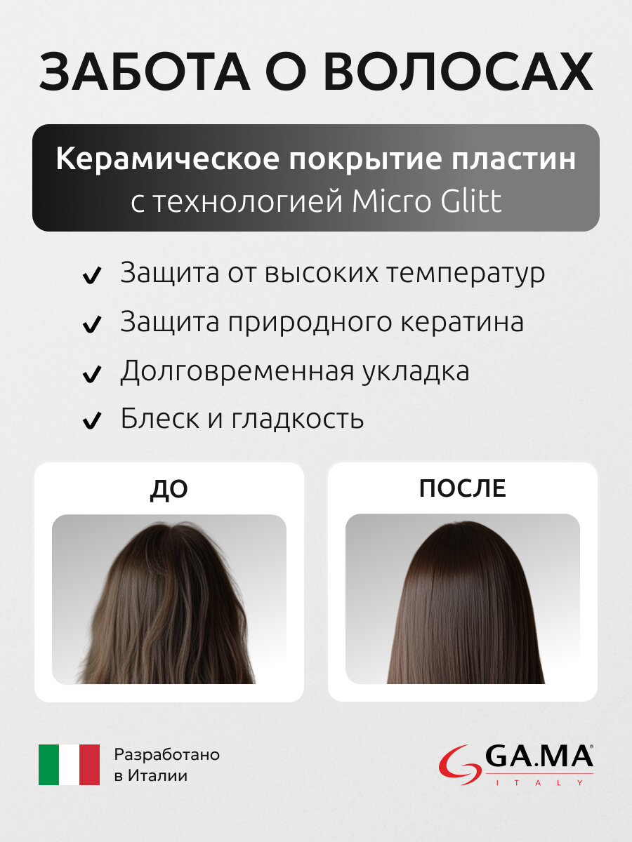 Изображение Выпрямитель GA.MA KERATION X-WIDE DIGITAL с широкими пластинами и регулировкой температуры