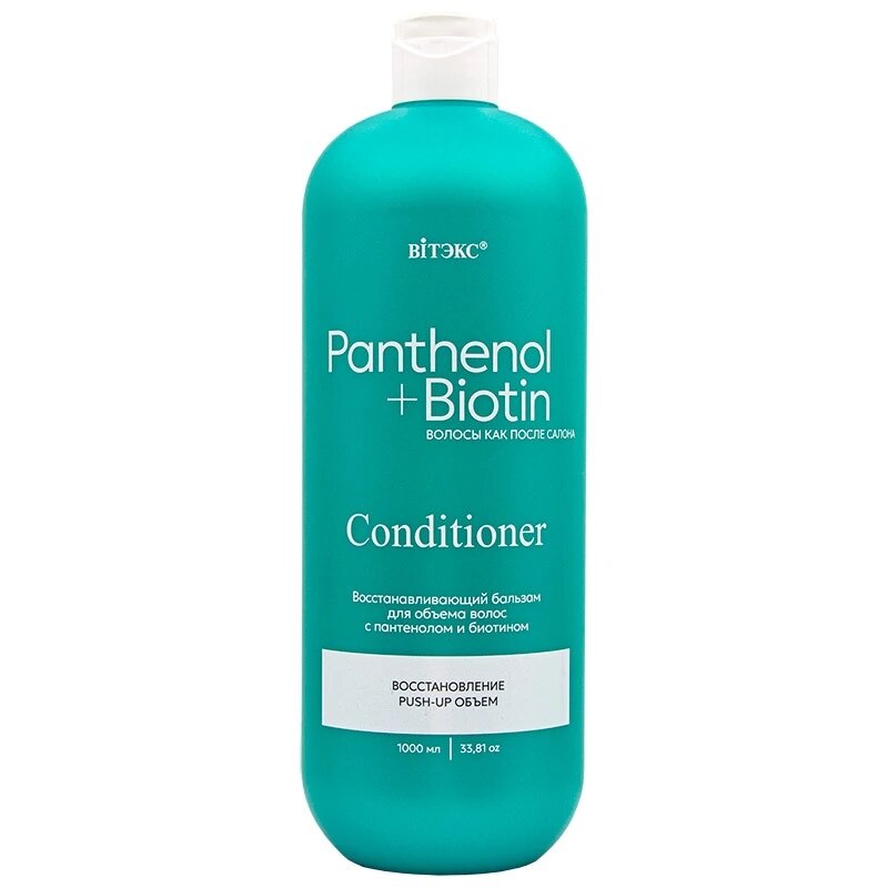 Бальзам ANTHENOL+BIOTIN для объема волос, с пантенолом и биотином, 1000 мл, Витэкс