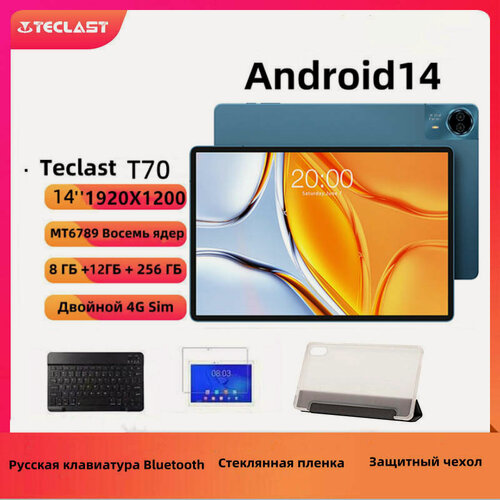 Изображение товара Teclast Планшет T70, 14" 8 ГБ/256 ГБ, серый, прозрачный