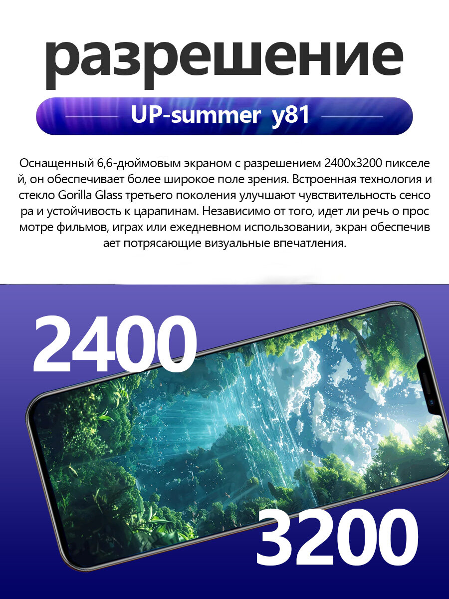 Смартфон "Y81", 8GB+256GB, Android 13, экран 6,43"-игровой экран，Синиий+ колонка（Выбор для студентов） — фото 1