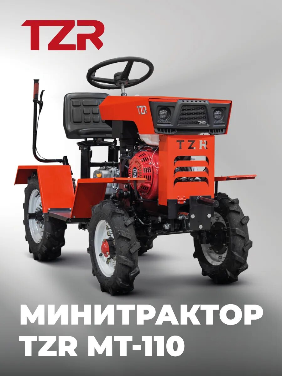 Мини-трактор TZR MT-110 13 л. с с фарами с воздушным охлаждением