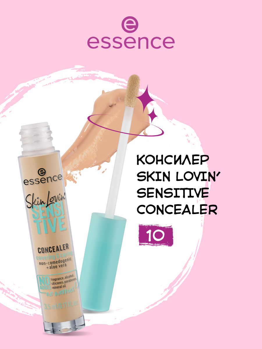 Универсальный консилер Essence для чувствительной кожи Skin Lovin' SENSITIVE