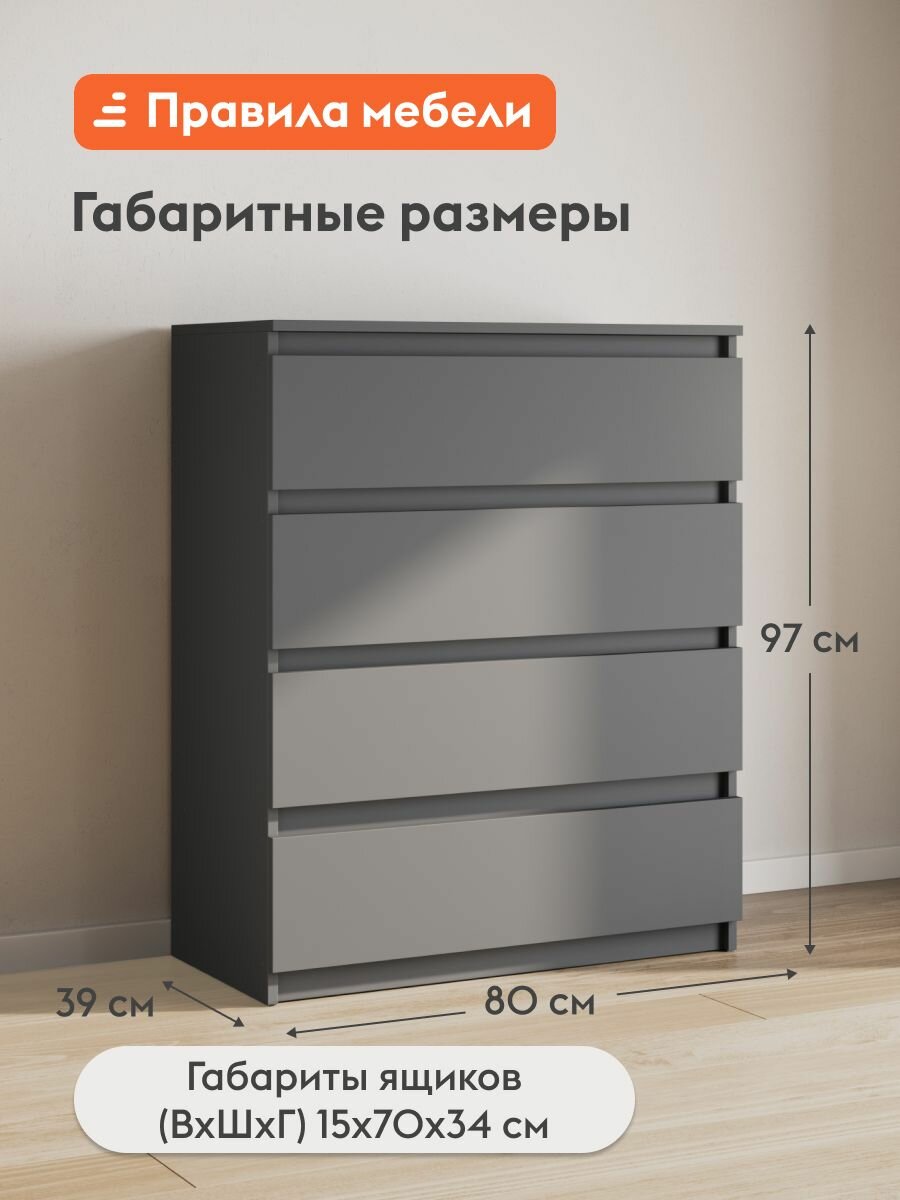 Комод для одежды и хранения вещей Тайлер с ящиками, 80.1х39х97.8 см, Графит серый — фото 1