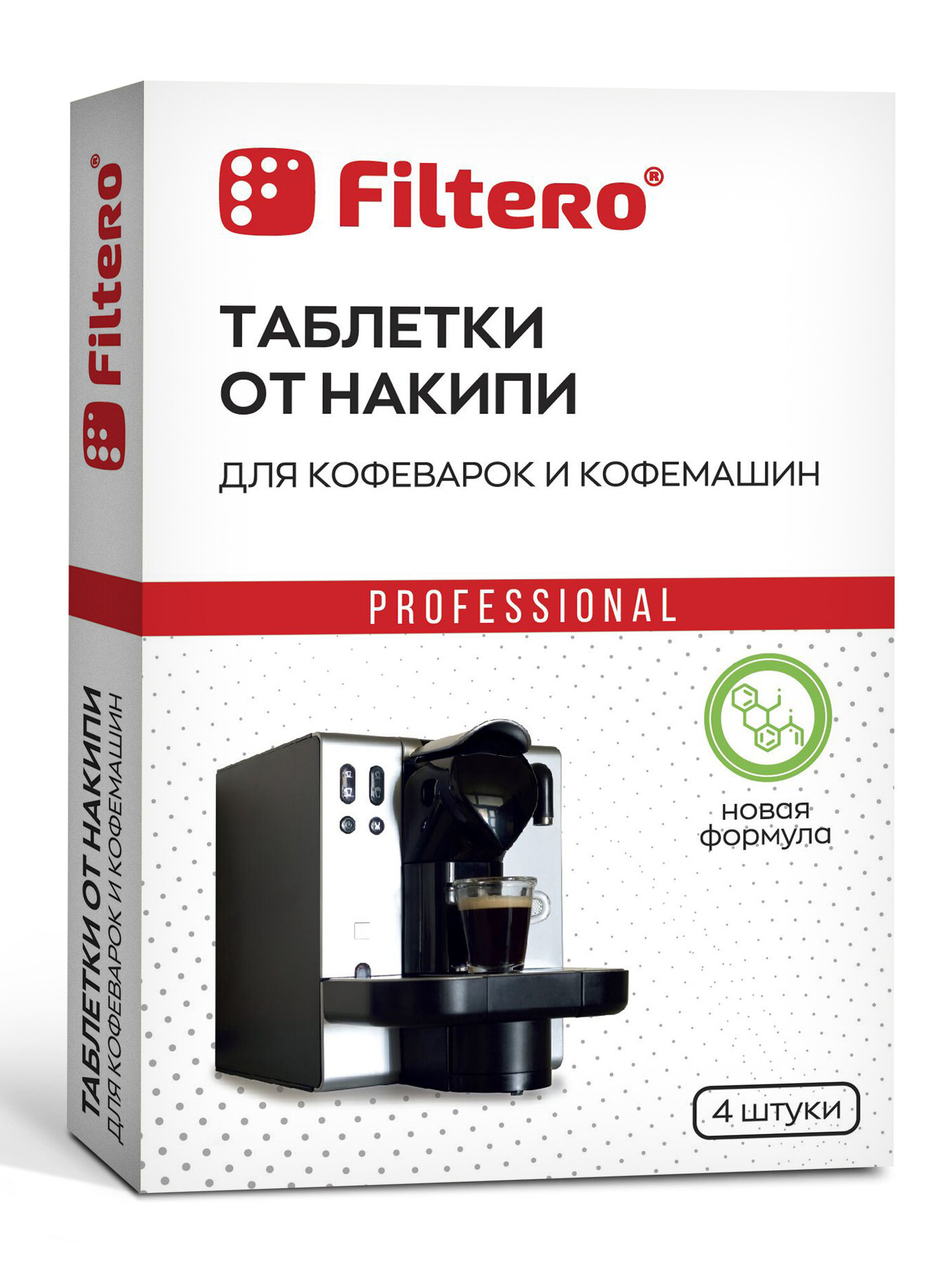 Таблетки от накипи Filtero для кофеварок и кофемашин, 4 штуки, арт.602 — фото 1