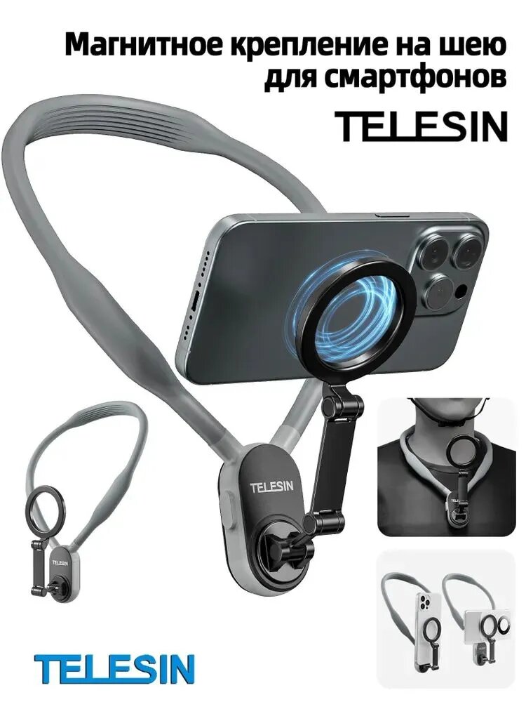 Держатель для смартфона Telesin Neck Holder, крепление на шею, вращение 360° — фото 1