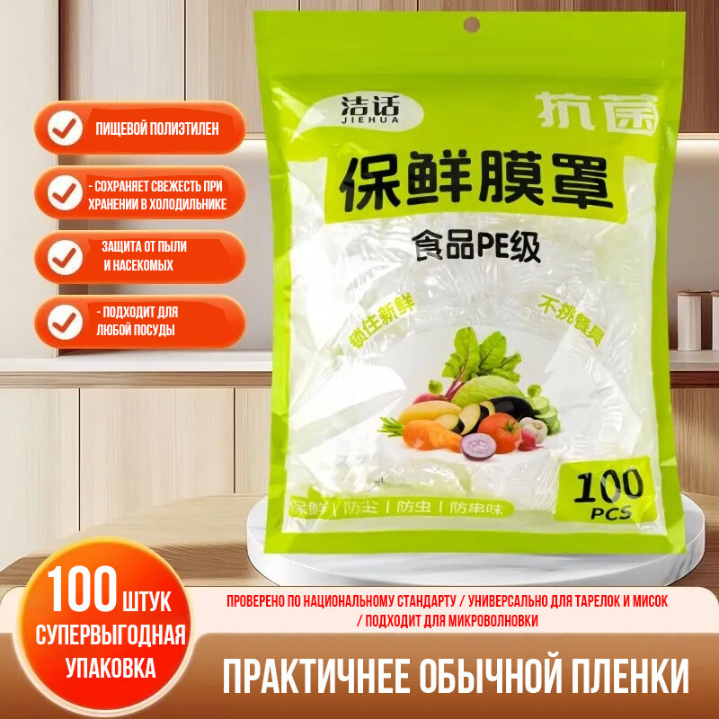 Многоразовые большие стрейч пакеты на резинке для любых целей, 100 шт, Белый, 12-38см