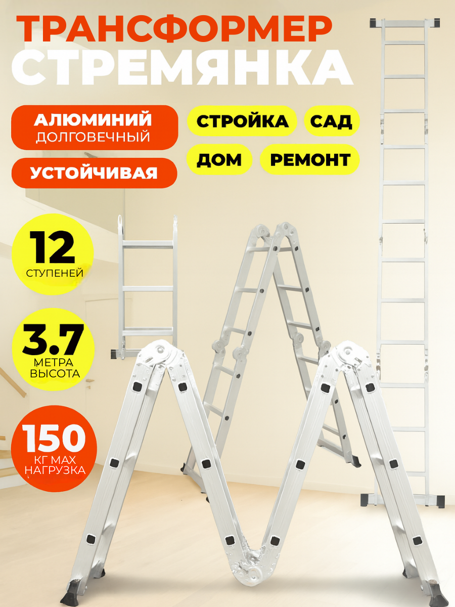 Стремянка лестница трансформер алюминиевая CROWNMAN 3,7м 1559902