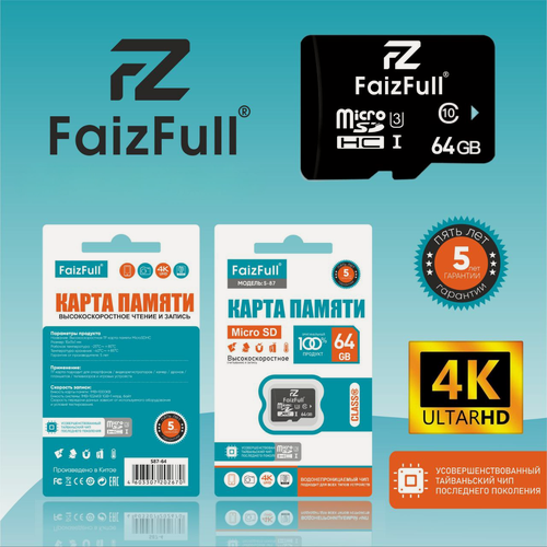 Изображение товара Карта памяти 64 ГБ высокоскоростная, Micro SD, CLASS 10, водонепроницаемый чип, подходит для всех типов устройств