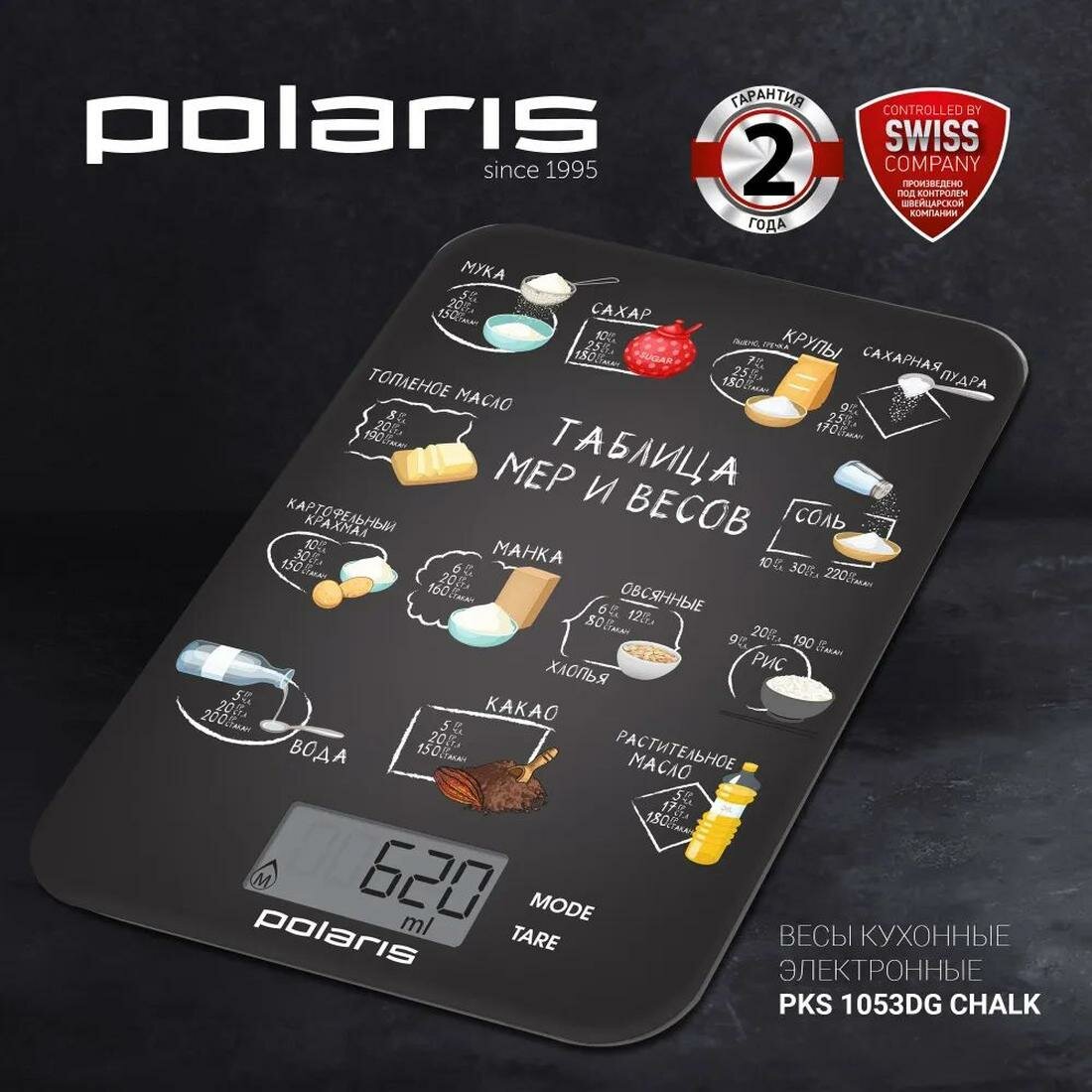 Весы кухонные Polaris PKS 1053DG, стекло, пластик, черные, до 10кг, точность 1г