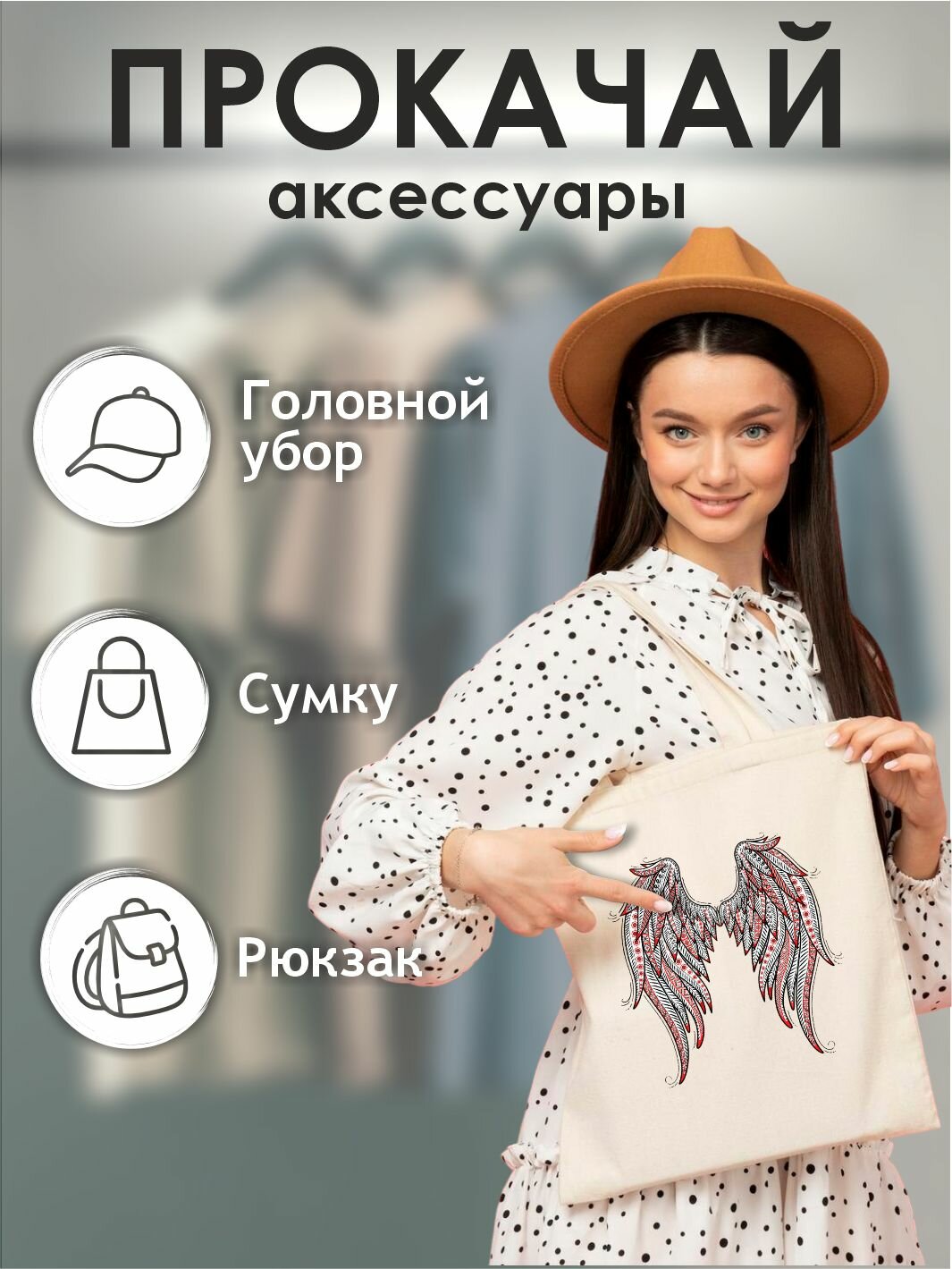 Термонаклейка на одежду "Мезенская роспись крылья" — фото 1