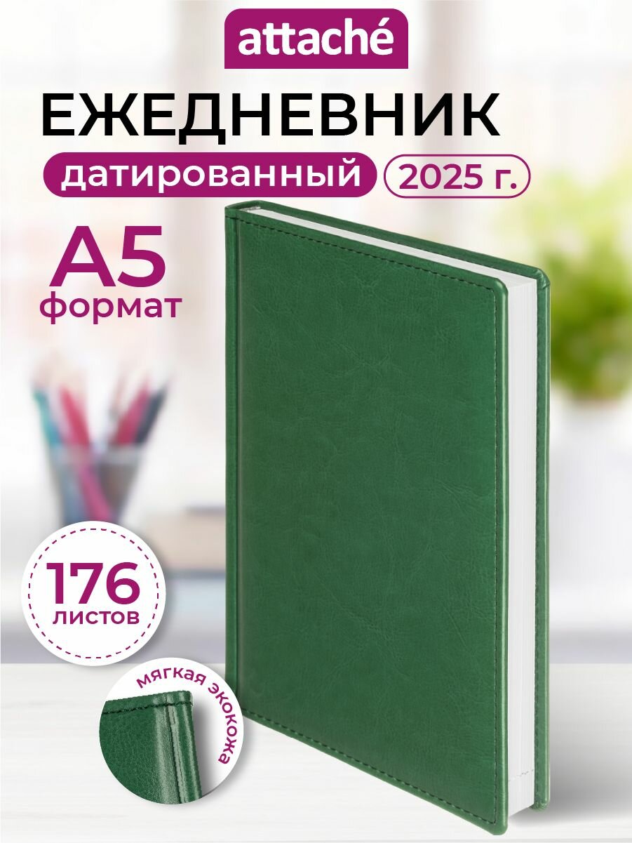 Ежедневник датированный 2025 год, Attache, А5, искусственная кожа, 176 листов, зеленый