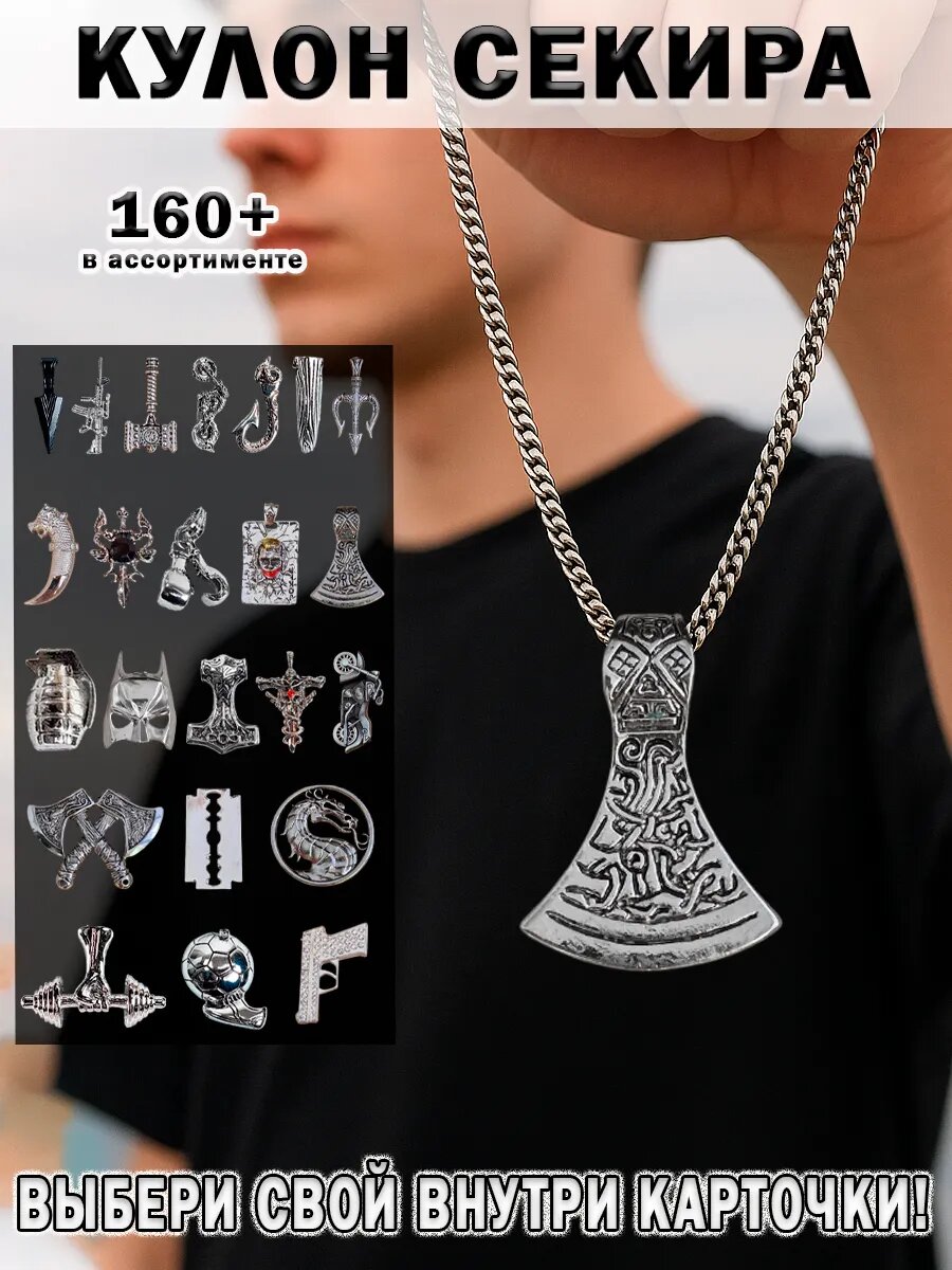 Колье ОптимаБизнес