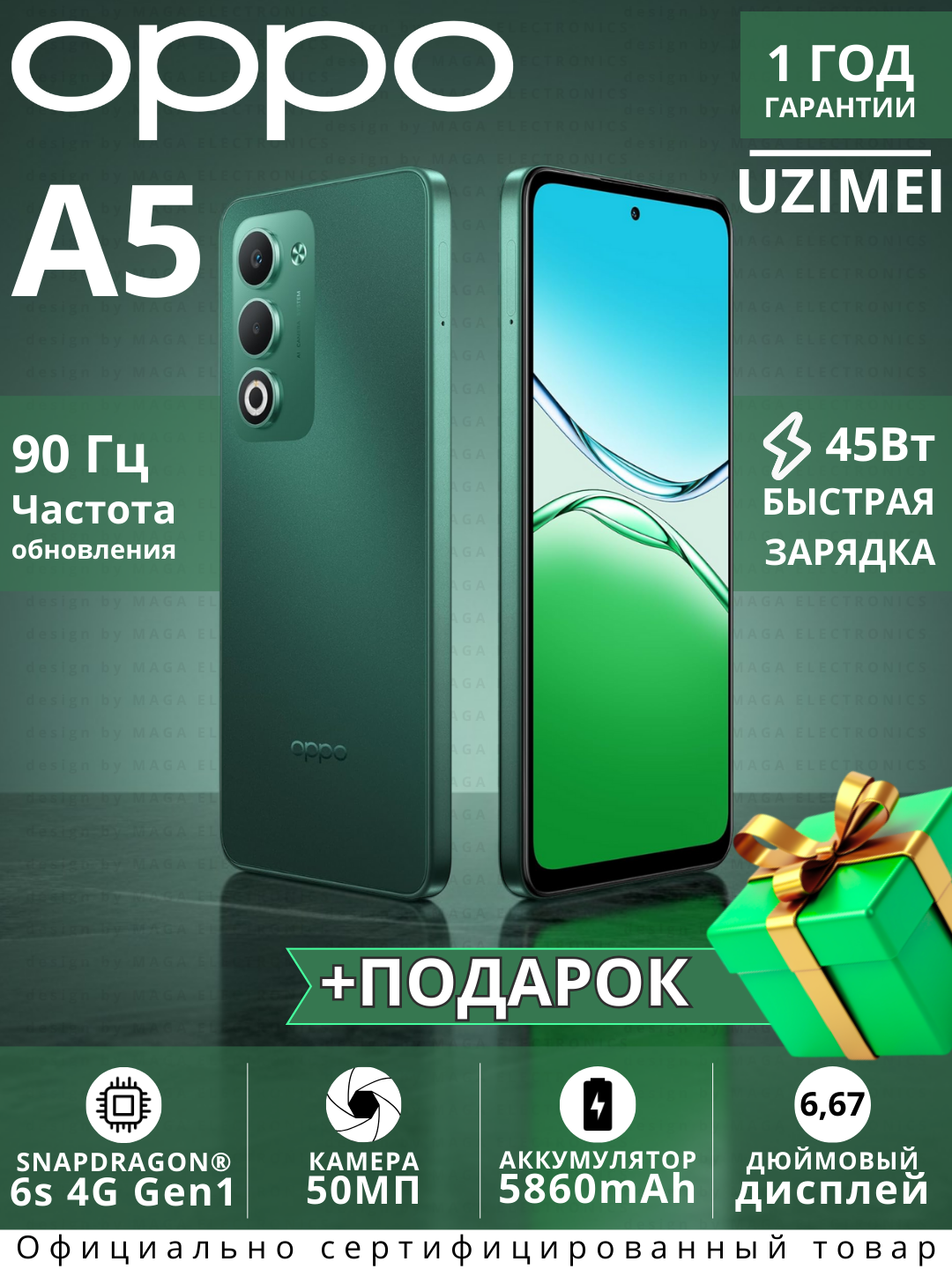 Смартфон от брендa OPPO A5 CPH2727 MEA+NFC 128GB 6GB Aurora Green RK, 5G ( CPH2735 )