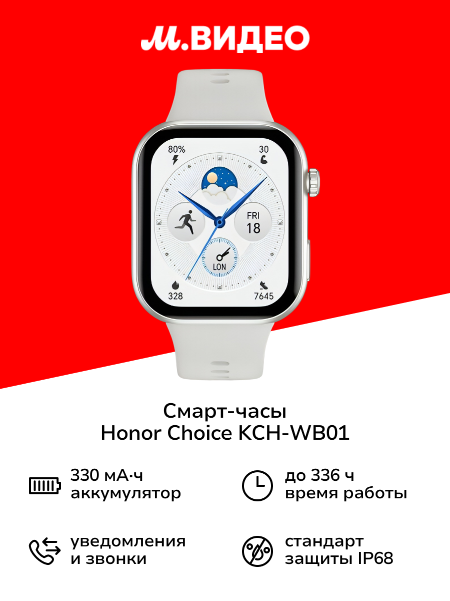 Смарт-часы Honor Choice Watch 2i White (KCH-WB01)
