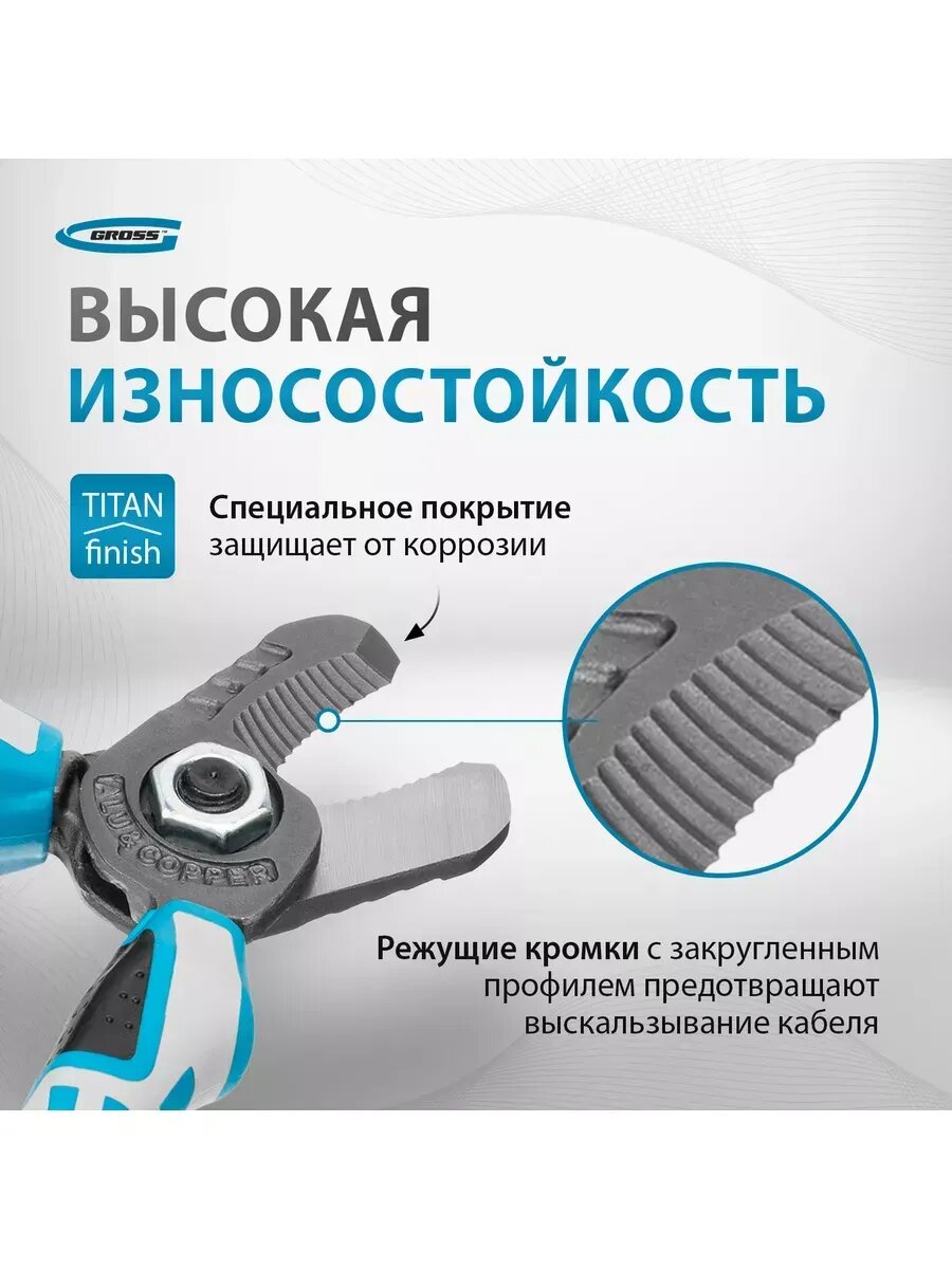 Кабелерезы для снятия изоляции 160 мм — фото 1