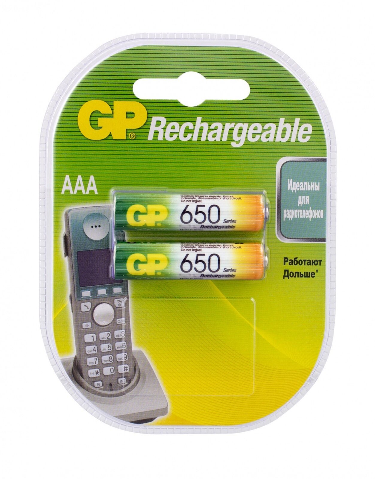 Аккумулятор GP Ni-Mh ААA 650mAh 2 шт.