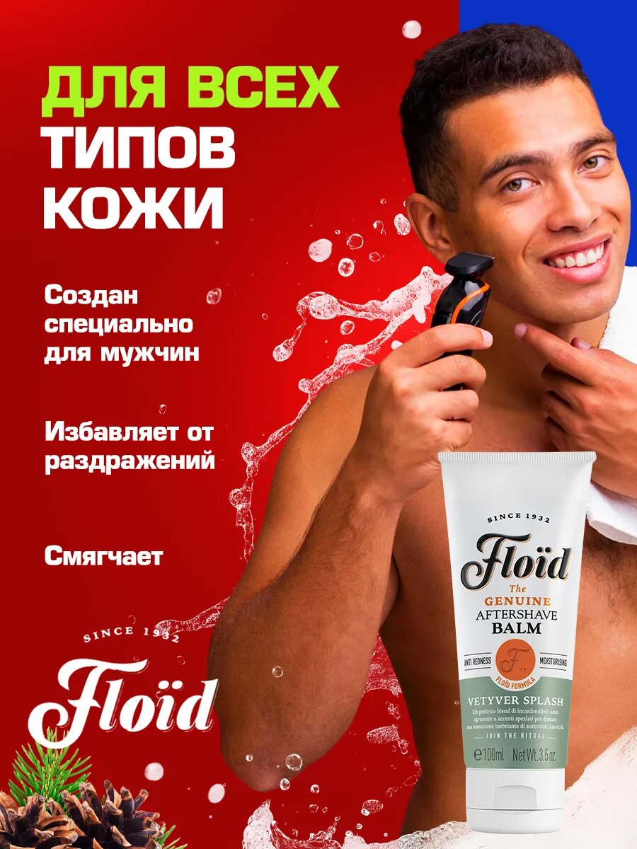 Бальзам после бритья Floid VETYVER SPLASH, 100мл, для всех типов кожи — фото 1