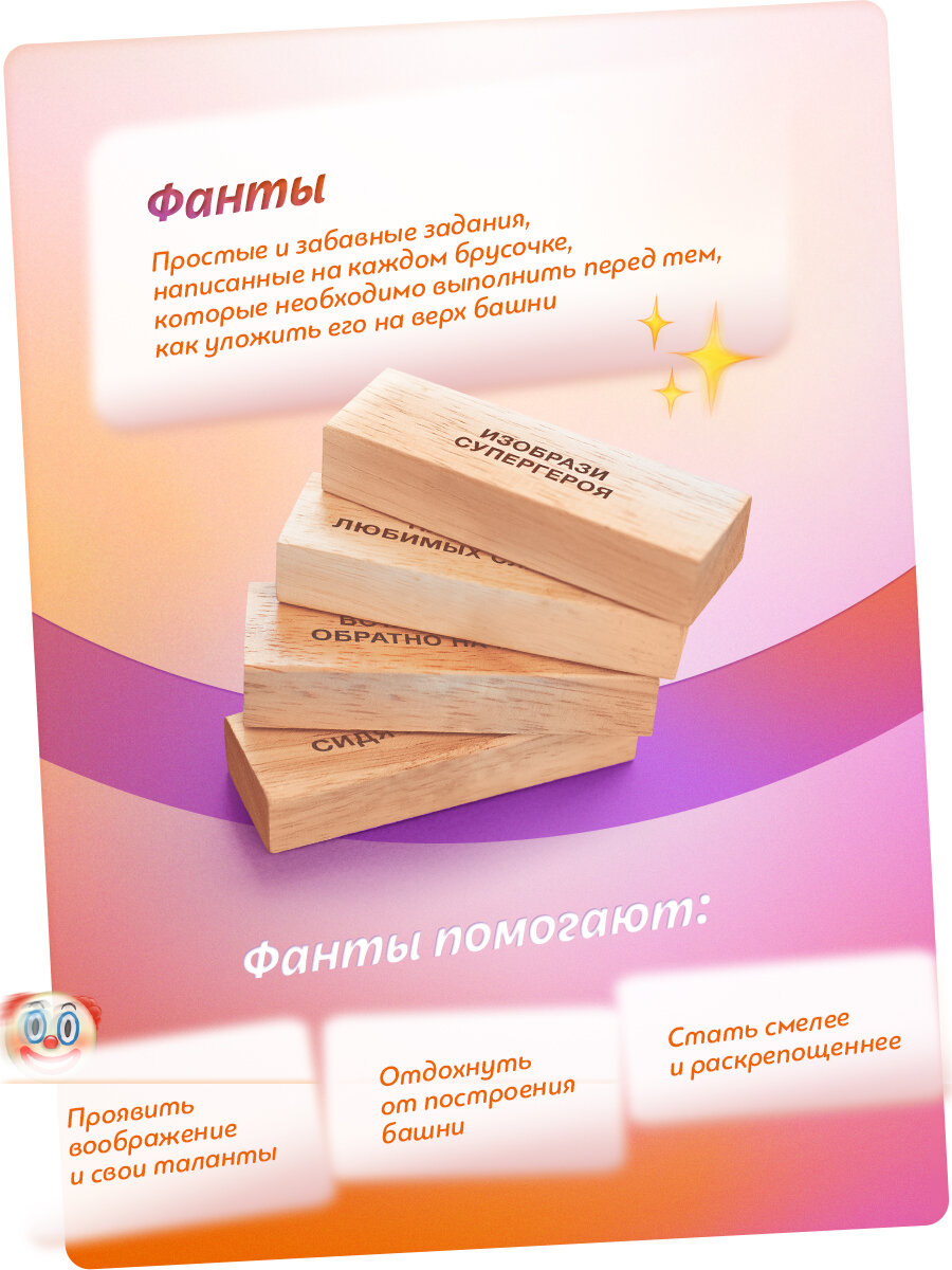 Настольная игра Башня с фантами для детей и взрослых развивающая, из дерева дженга — фото 1