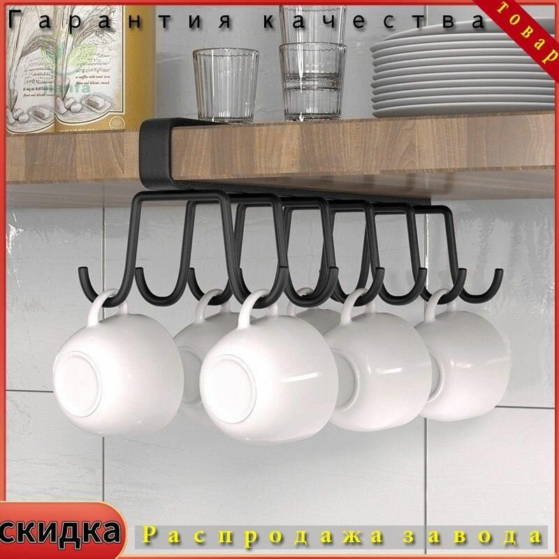 Держатель кухонный 