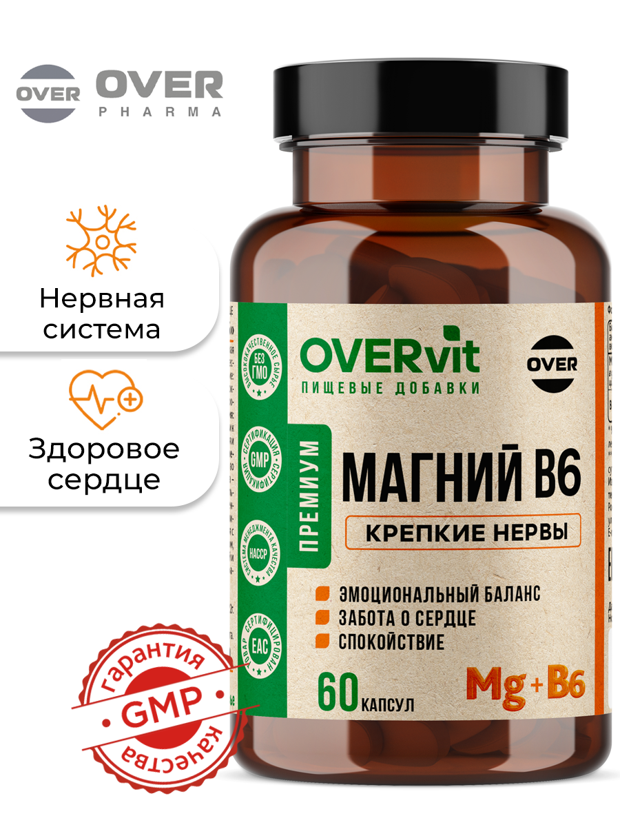 Магний B6, магний цитрат с витамином В6, от стресса, для нервной системы, успокоительное, 60 капсул