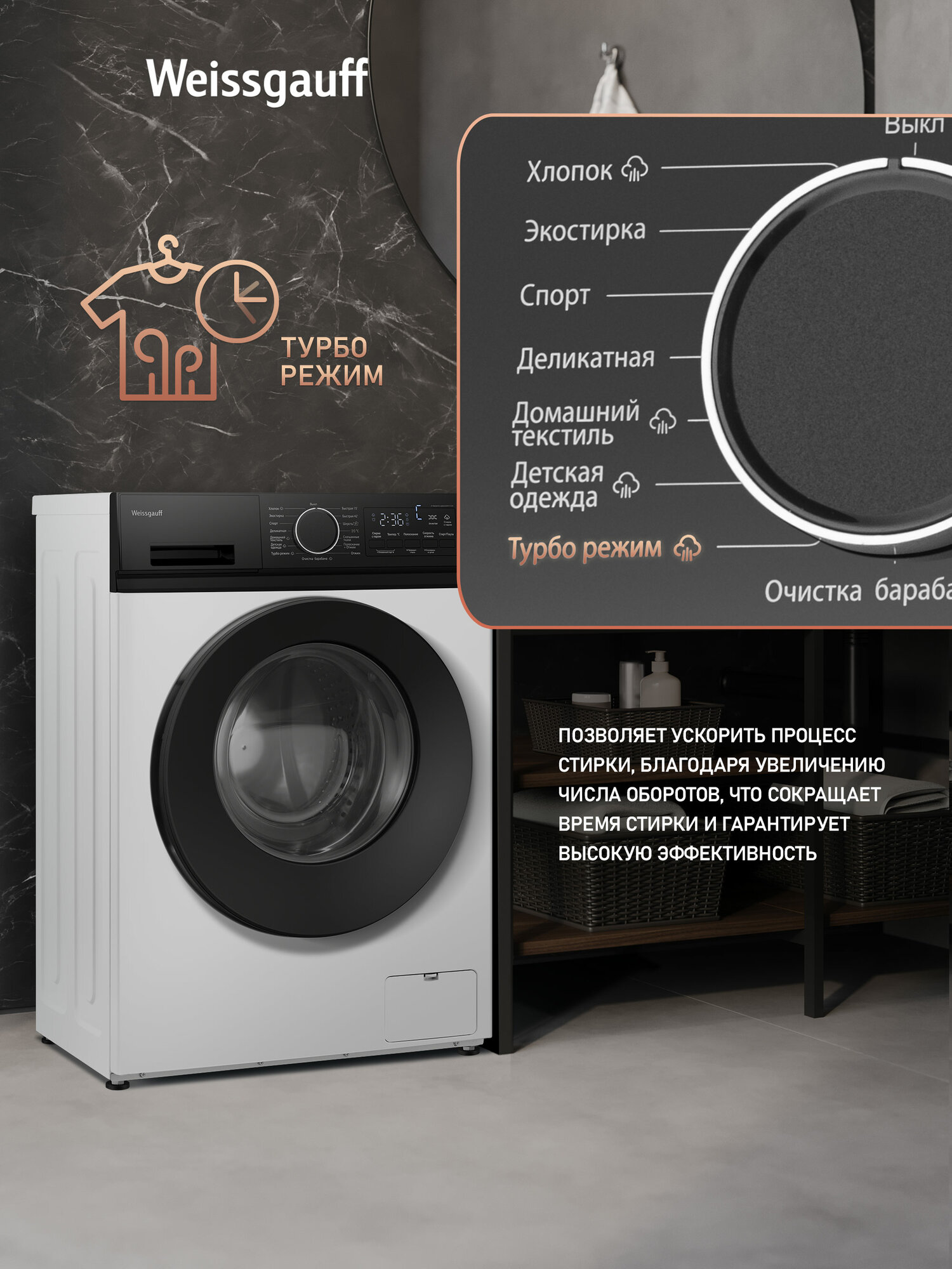 Cтиральная машина с инвертором и паром Weissgauff WM 44127 Inverter Steam, Узкая, Загрузка 7 кг, Отжим 1200 оборотов — фото 1