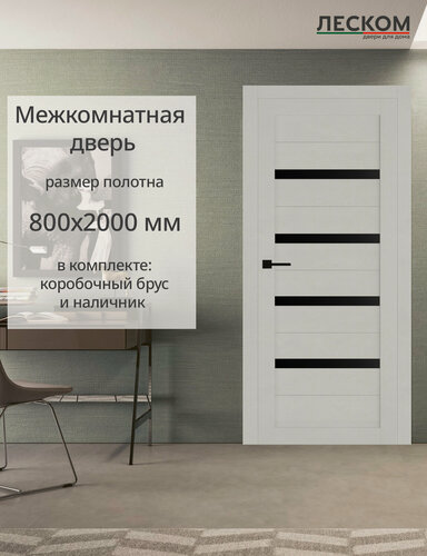 Изображение товара Дверь межкомнатная ТХ4, 800х2000, МДФ, шарм серый, стекло черное, комплект с коробкой и наличником