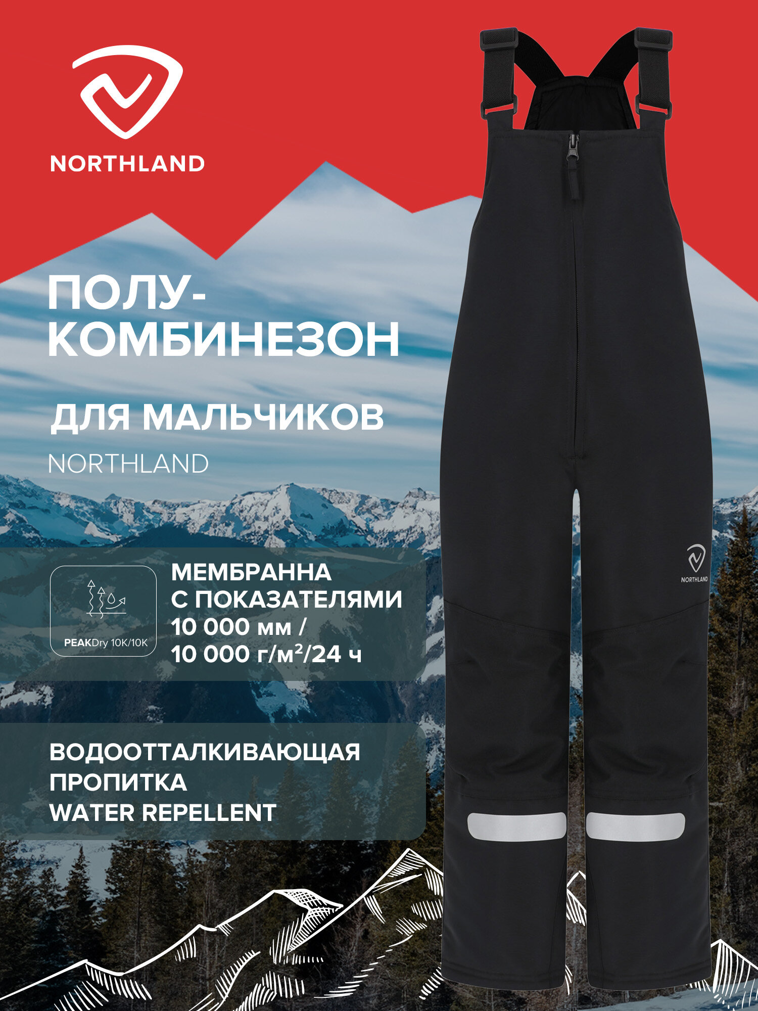 Полукомбинезон утеплённый Northland Travel Little Boy's Padded Pants размер 116-122  черный