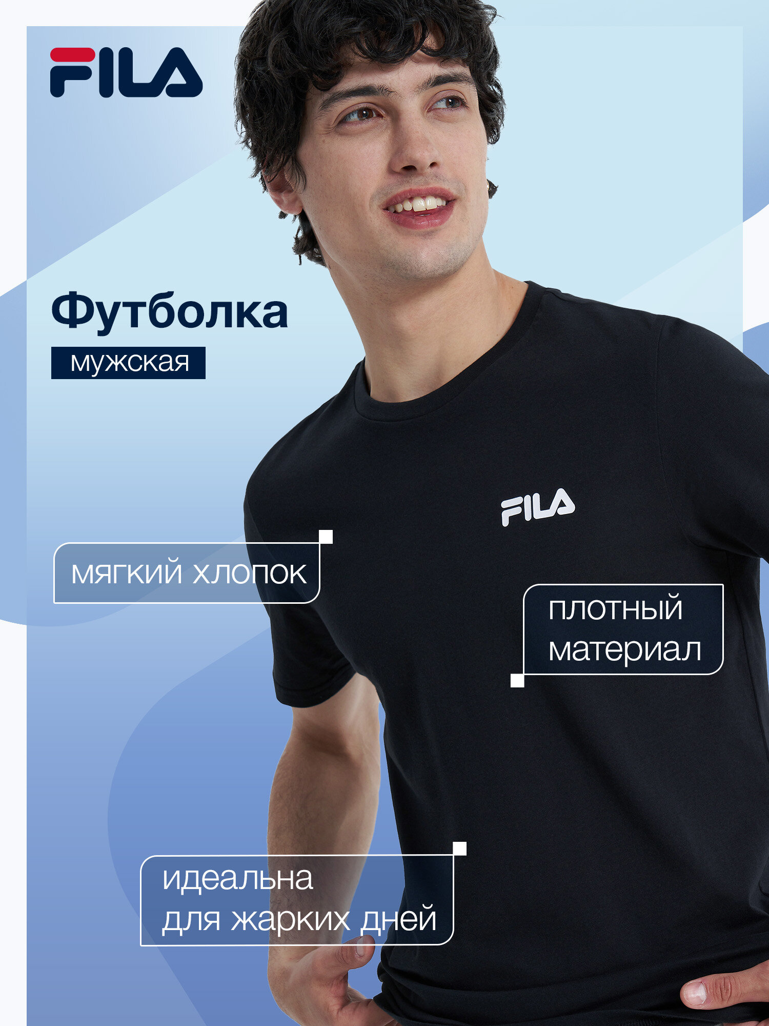 Футболка Fila Men's Essentials T-shirt