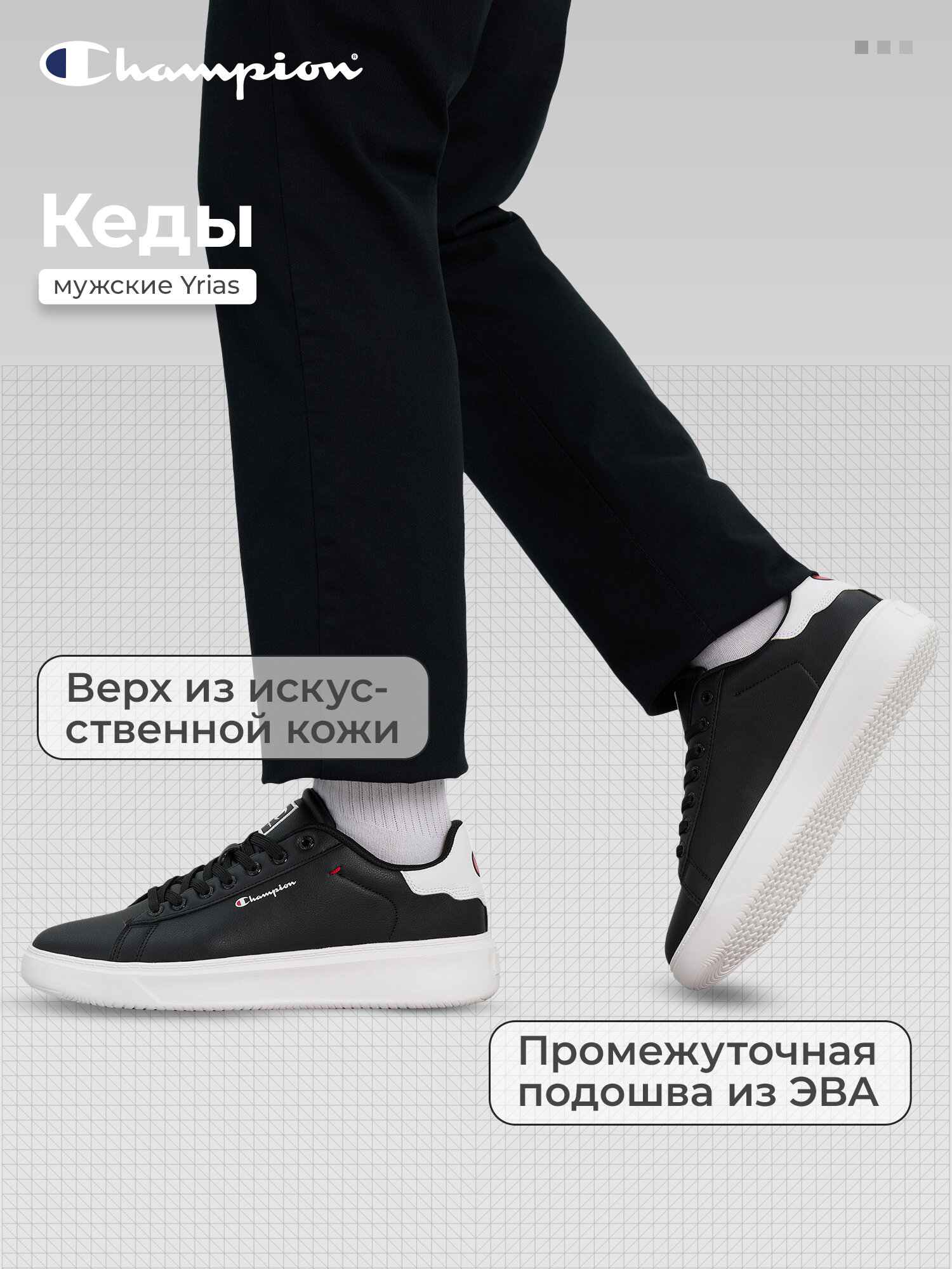 Кеды Champion