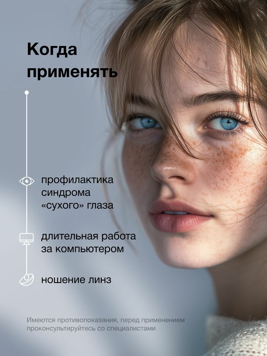 Капли для глаз увлажняющие Бивиарт Софт 0.1%, 10 мл — фото 1