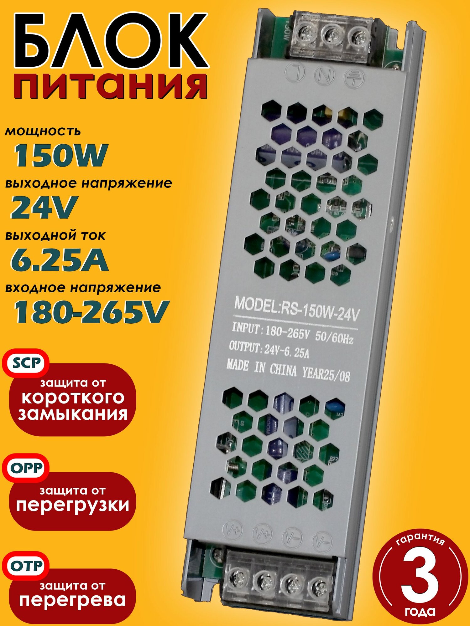 Блок питания 24V 150W АС 180-265 Вт. Импульсный. Для светодиодных лент и светильников. Драйвер. Трансформатор.