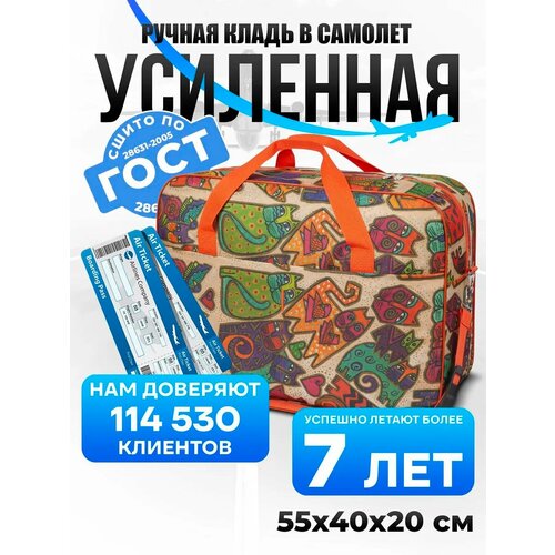 фото Сумка дорожная , ручная кладь, оранжевый