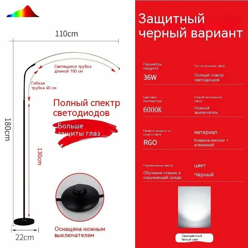Торшер напольный LED с черным абажуром холодный свет полный спектр защита зрения