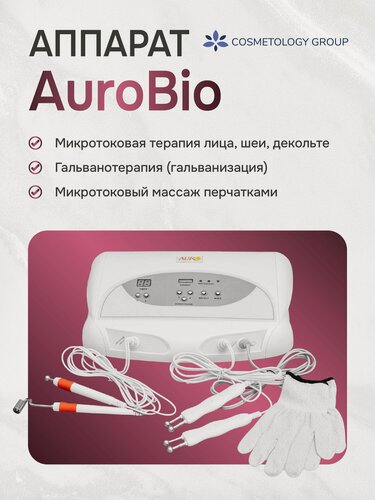 Изображение товара Аппарат микротоковой терапии с перчатками